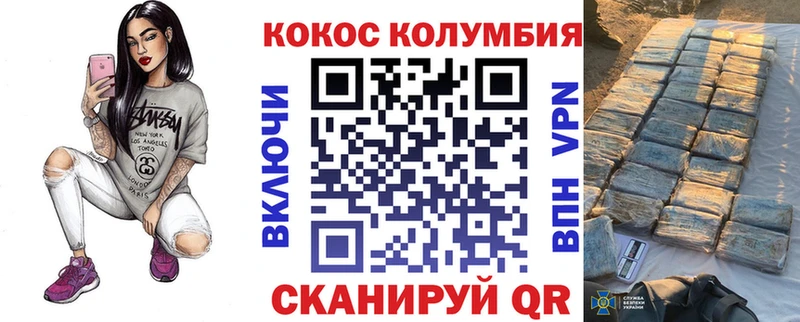КОКАИН FishScale  kraken как зайти  Уссурийск 