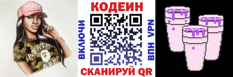 Кодеин напиток Lean (лин) гидра онион Уссурийск хочу наркоту