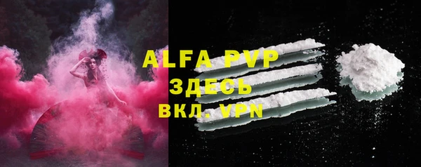 ALPHA-PVP Балахна