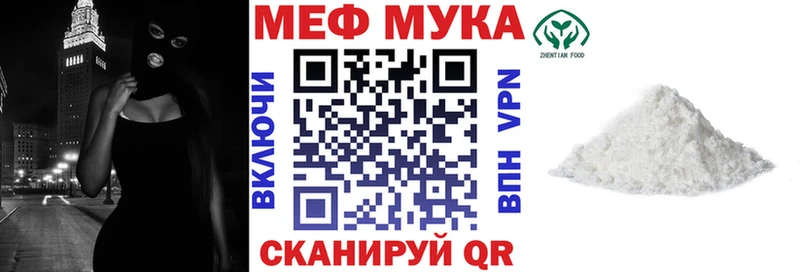МЯУ-МЯУ кристаллы  наркошоп  Уссурийск 