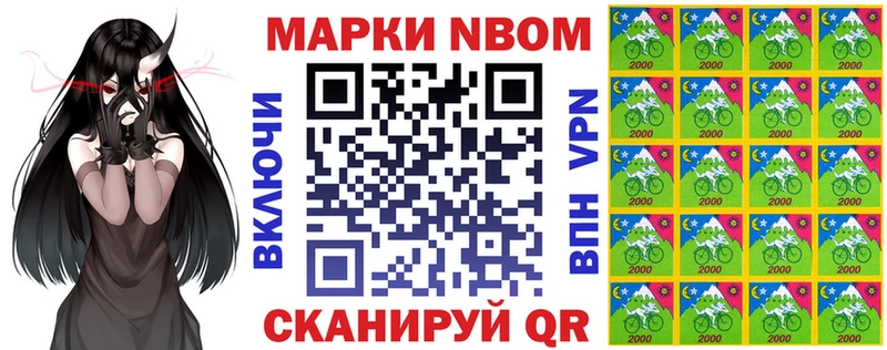 Наркотические марки 1,8мг  Уссурийск 